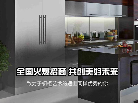 百米立全屋定制品牌